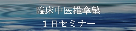 特別セミナー