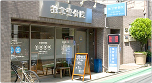 院外観
